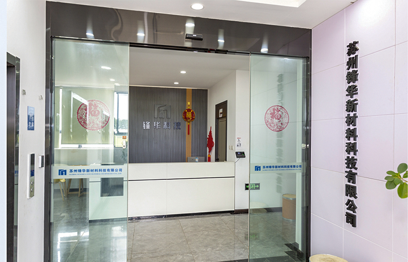 Suzhou Fenghua New Material Technology Co., Ltd.